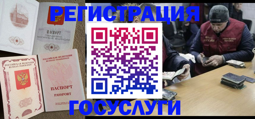 прописка иностранных граждан в Приозерске